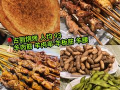 -炒豆合作社(东四总店)