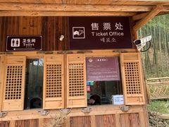 -宁波浙东大竹海景区