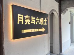 -香积寺