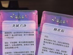 -剧狐剧本杀(徐汇1号店)