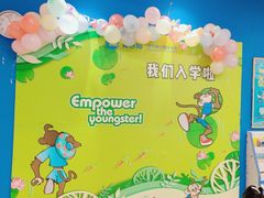 -美吉姆国际儿童教育中心(湛江招商花园城店)