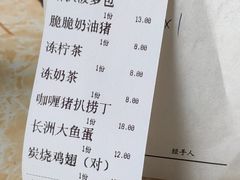 -渔记茶餐厅(渔村店)