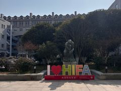 -湖北省美术院美术馆