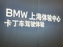 -赛卡联盟卡丁车馆(上海世博店)