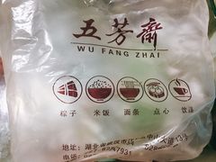 -五芳斋(中山大道总店)