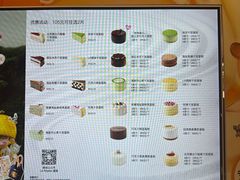 -La Repete(大宁久光店)