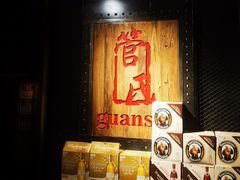 -管氏翅吧(甘家口店)