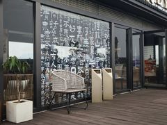 -悦吧·360°全景天台酒吧(象山店)