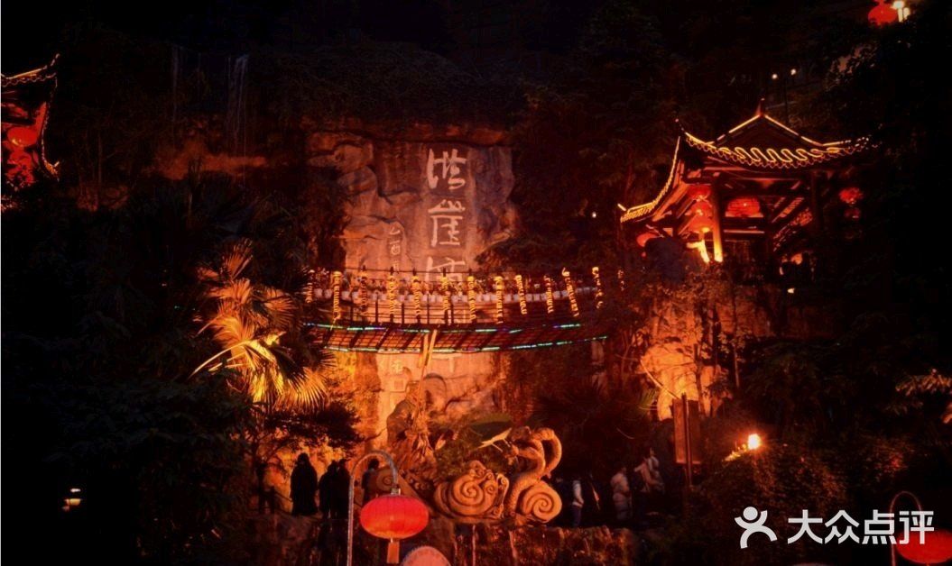 重庆攻略篇  