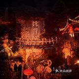 重庆攻略篇  