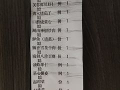 -喜满堂 望喜园·融合菜