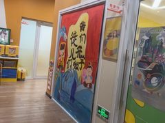 -吉的堡成长中心(五角场安波校区)