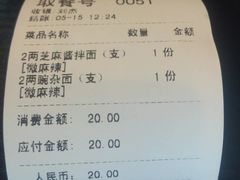 -秦云老太婆摊摊面(磁器口店)