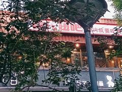 -管氏翅吧(人民大学店)
