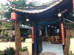 -双廊杨记石锅鱼石锅牛肉