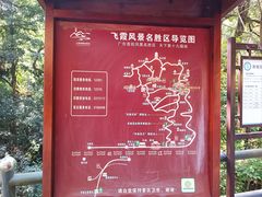 -飞霞风景名胜区