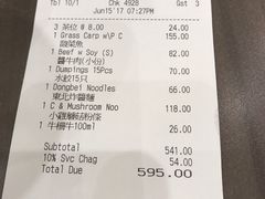 -松花湖水饺(新濠天地店)