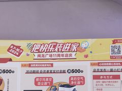 -闽龙广场