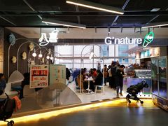 -八喜G’nature冰淇淋旗舰店