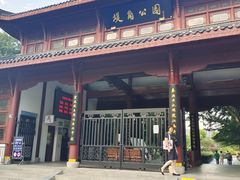 -堤角公园