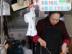 -李记冰粉