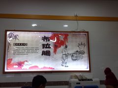 -燊意布拉肠云吞面(中山四路店)