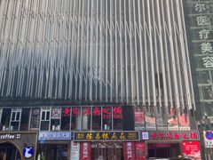 -黄家码头老火锅(解放碑旗舰店)