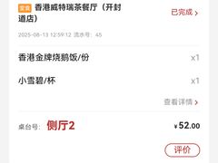 -香港威特瑞茶餐厅(小白楼音乐厅店)