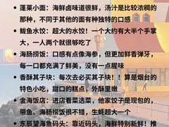 -东辰望海鱼码头·海鲜餐厅