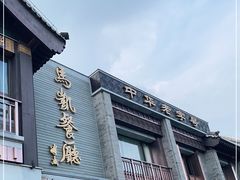 -马凯餐厅(地安门店)