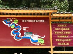 -龙颈河漂流