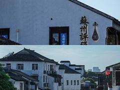 -山塘街