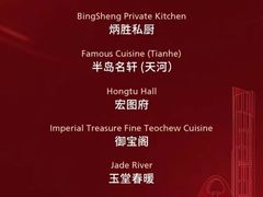 -广州富力丽思卡尔顿酒店