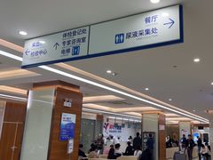 -美年大健康体检(滨江分院)