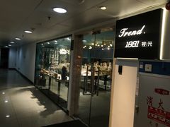 -Trend1881视光·蔡司视觉(领展广场店)