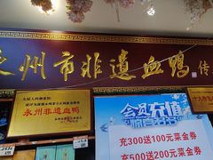 -九嶷人间(泠江中路店)