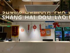 -尚海豆捞(乐虹坊店)