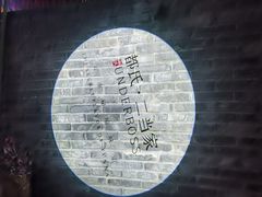 -都氏家DUSJOY(翡翠城店)