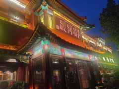 -万兴楼饺子(中华北大街店)
