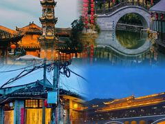 -崇州市街子古镇