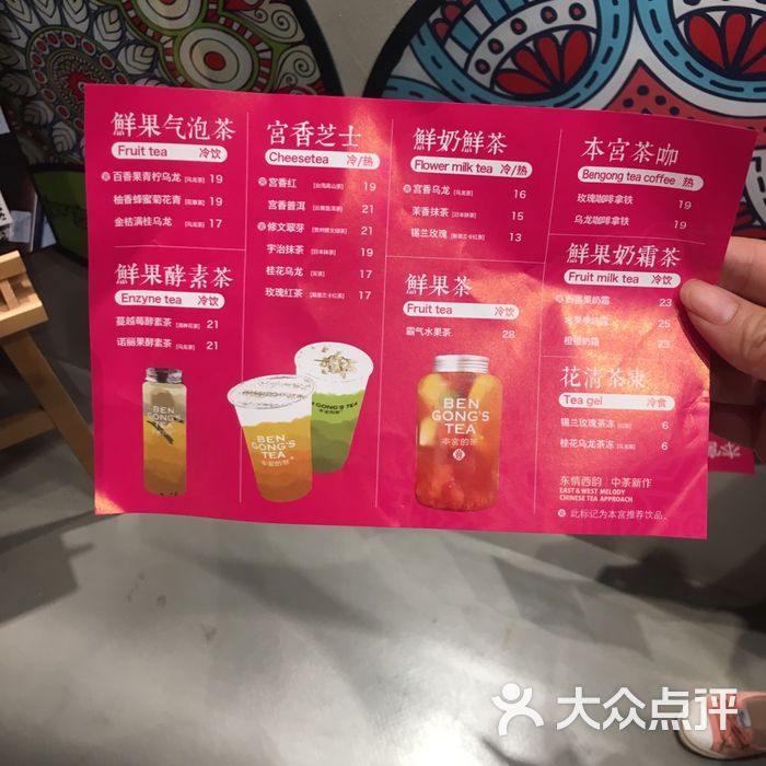 本宫的茶