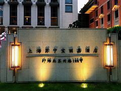 -上海苏宁宝丽嘉酒店·嘉府壹号中餐厅