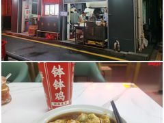 -新一味普宁肠粉王(梅林店)
