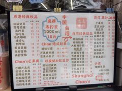 -陈记甜品窝(中山北路店)