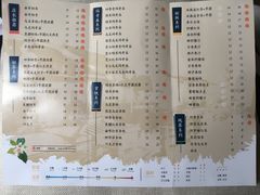 菜单-茉沏(光启城店)