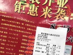 -鲁味斋(经六路店)