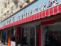 -来之顺海鲜菜馆·青岛菜(栈桥店)
