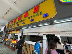 -百花传统甜品店(原址店)