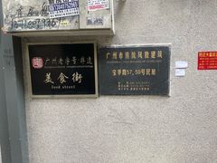 -陳添記·祖傳爽鱼皮(十五甫三巷店)