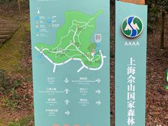 -上海佘山国家森林公园天马山园